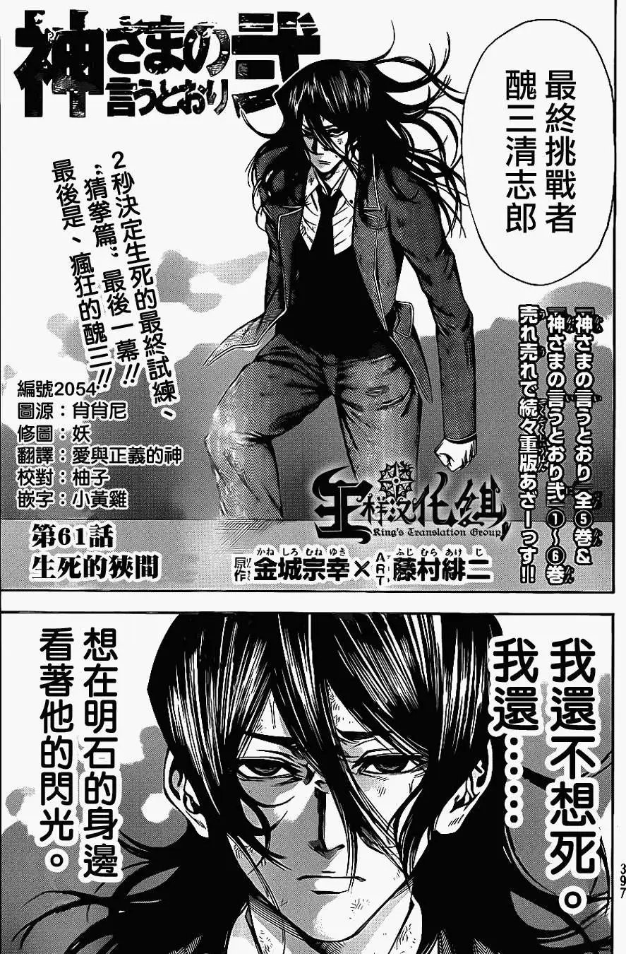 第2部61回