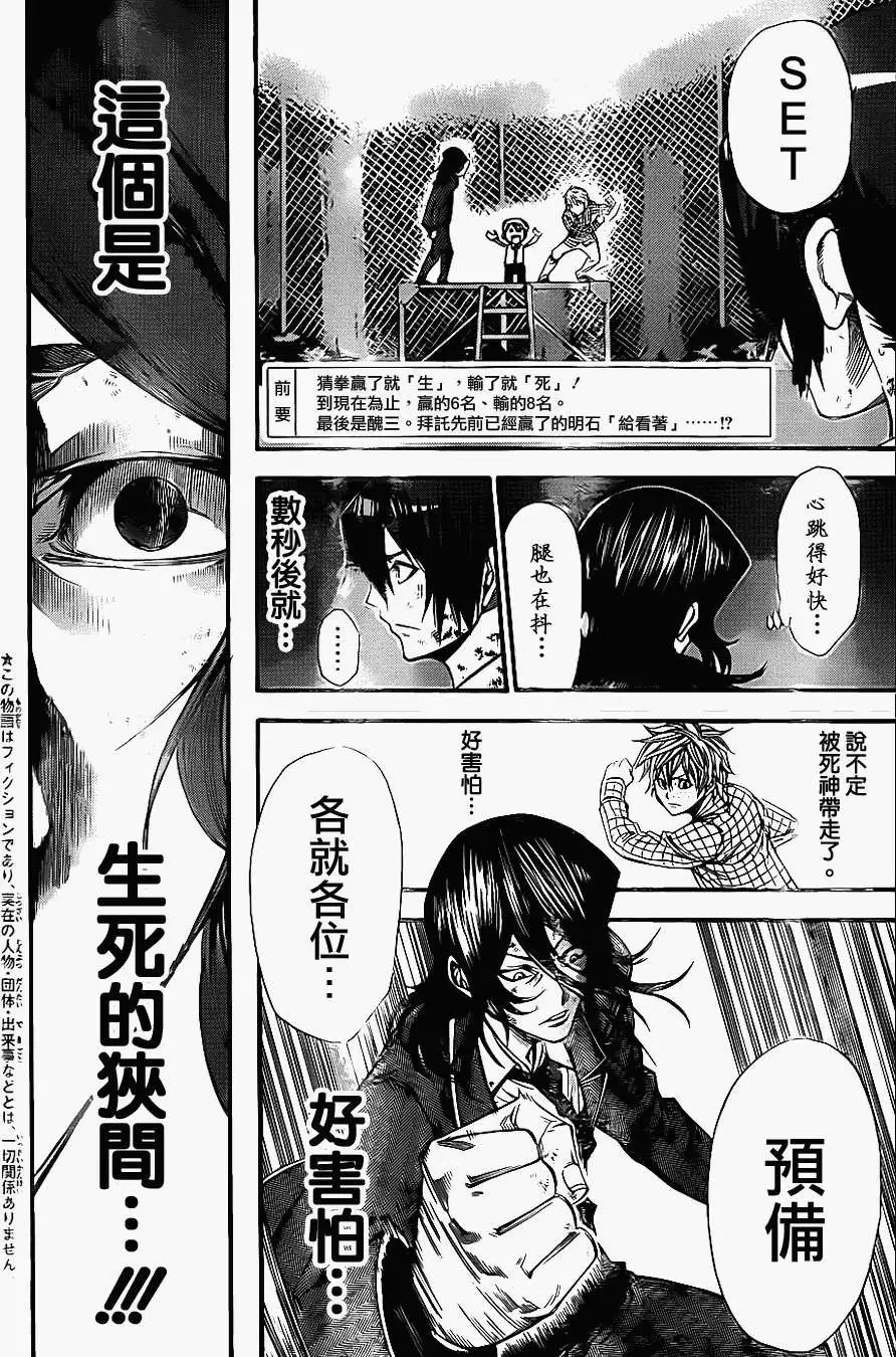 第2部61回