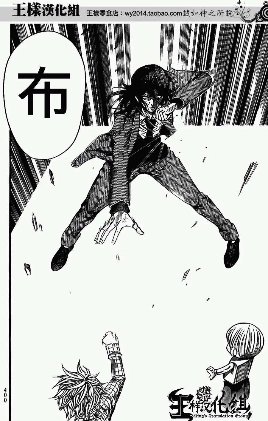 第2部61回