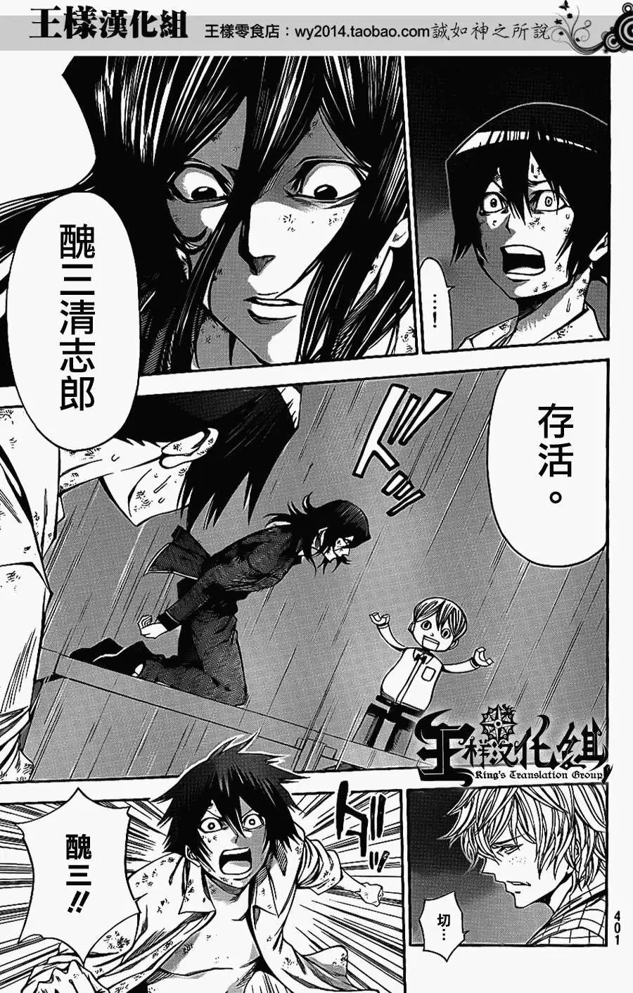 第2部61回