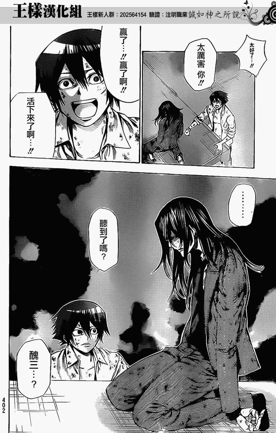 第2部61回