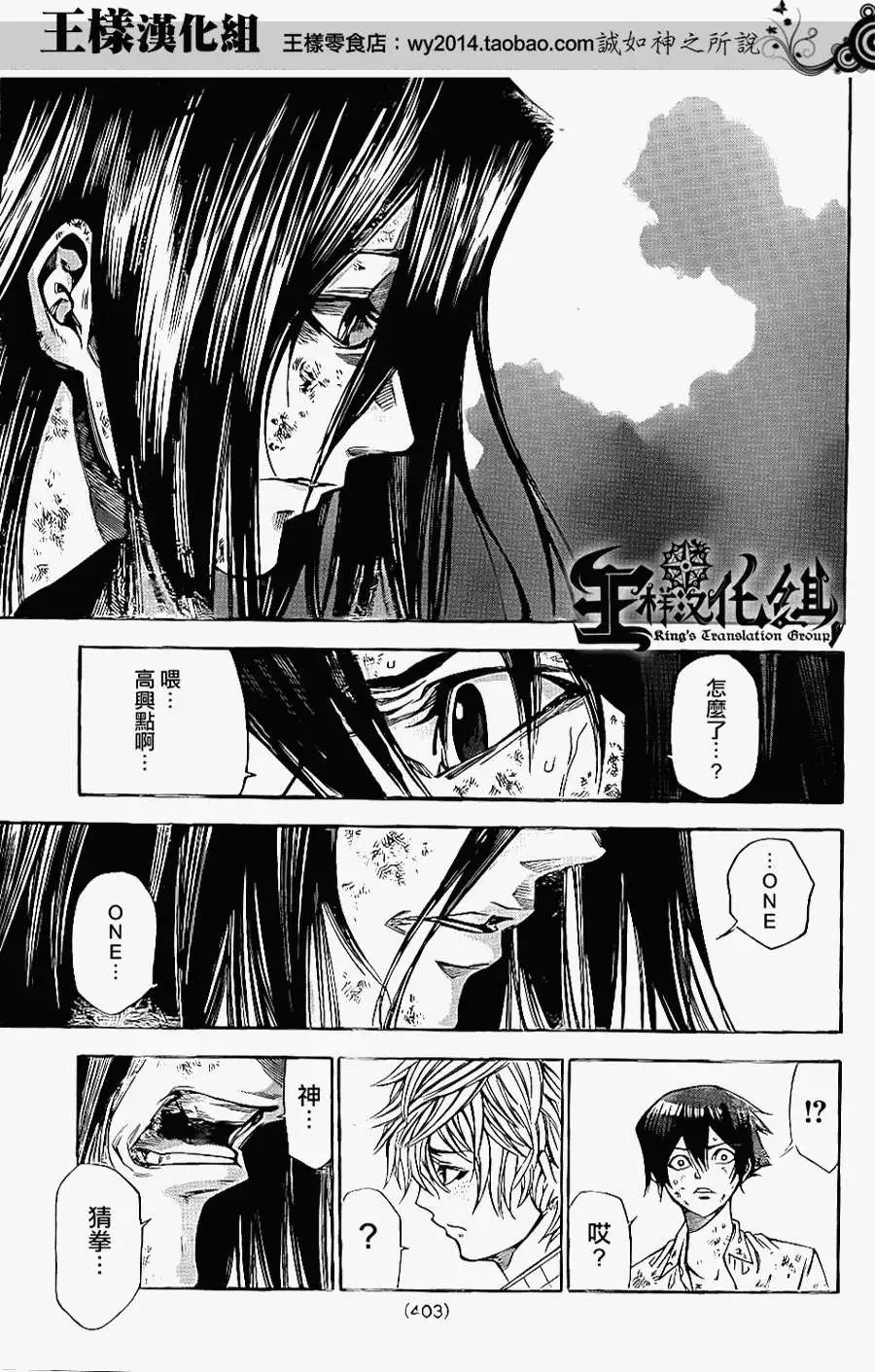 第2部61回
