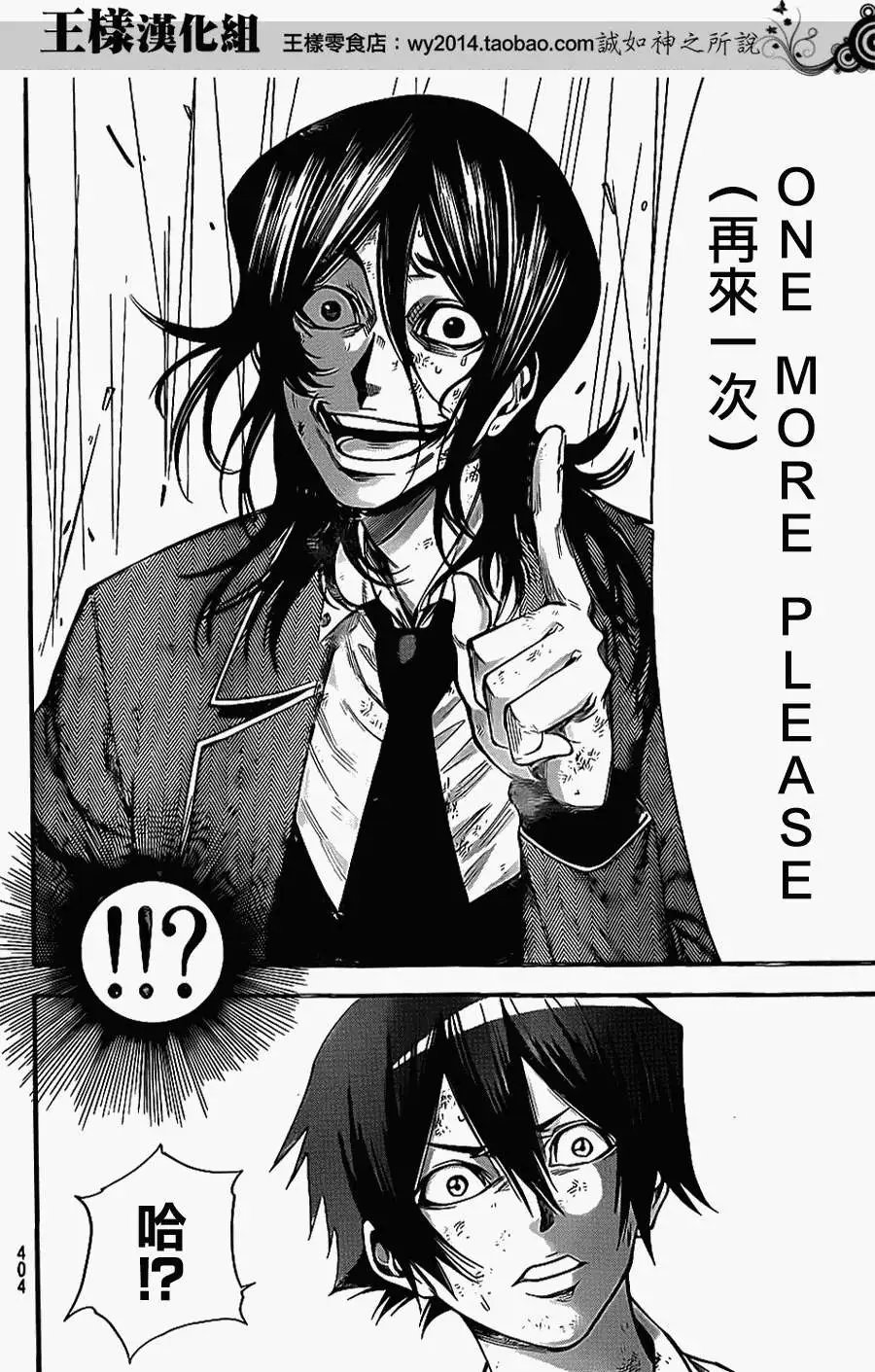 第2部61回
