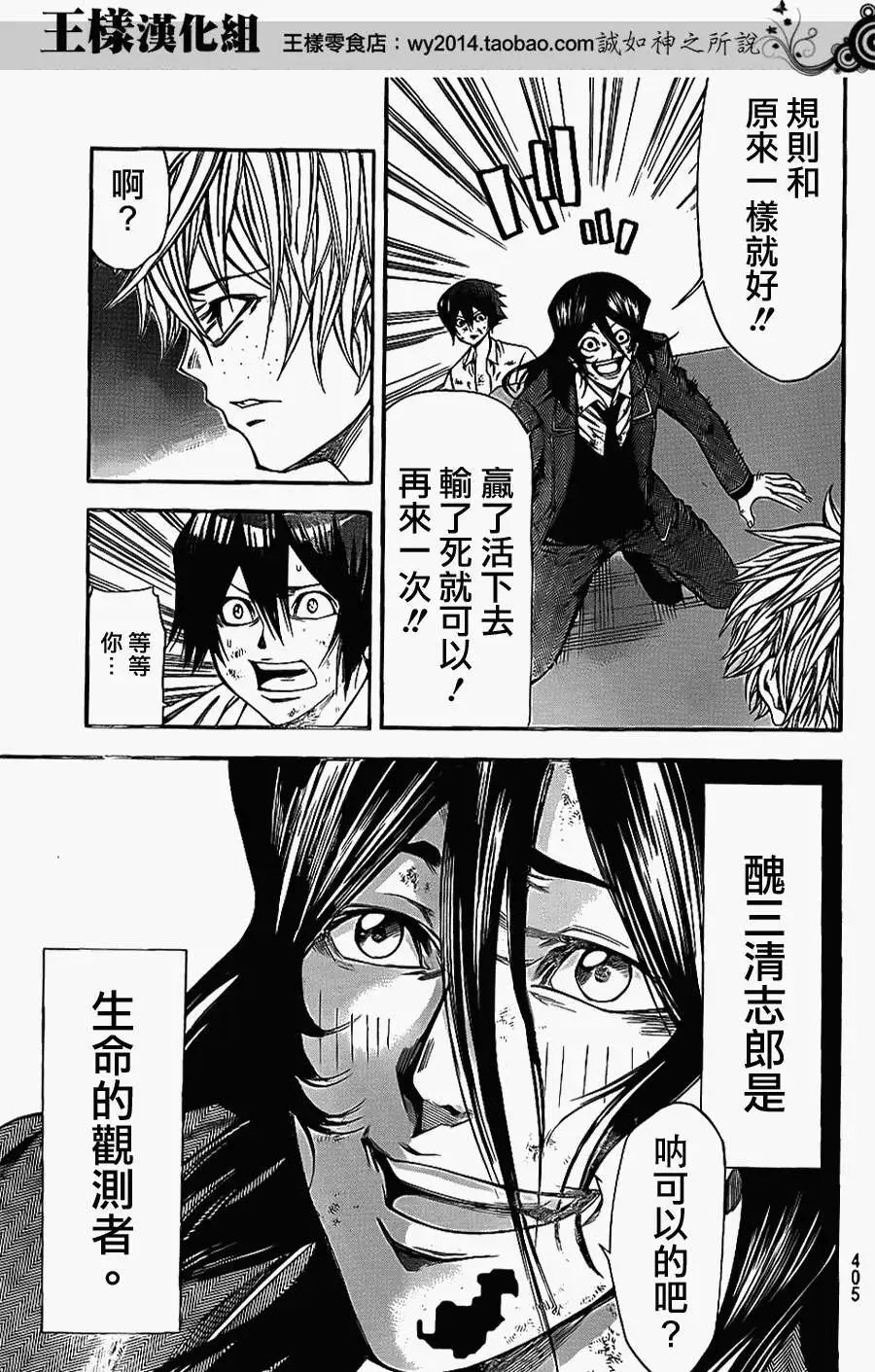 第2部61回