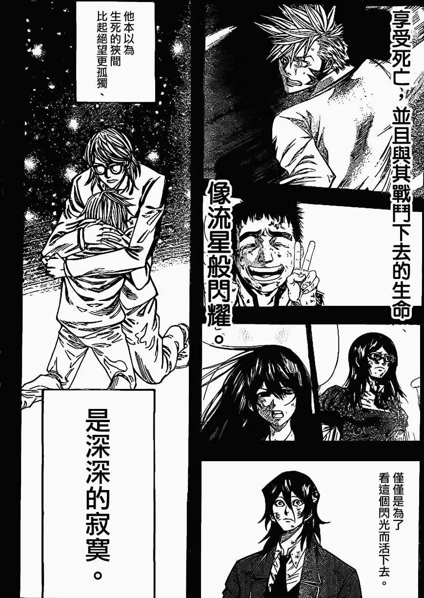 第2部61回