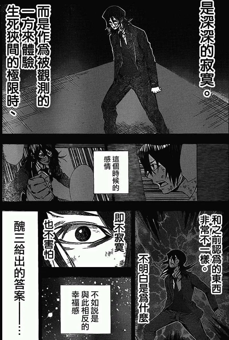 第2部61回