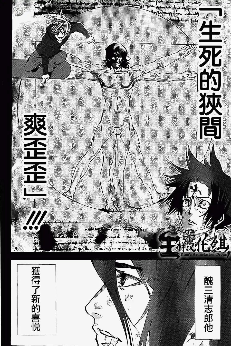 第2部61回