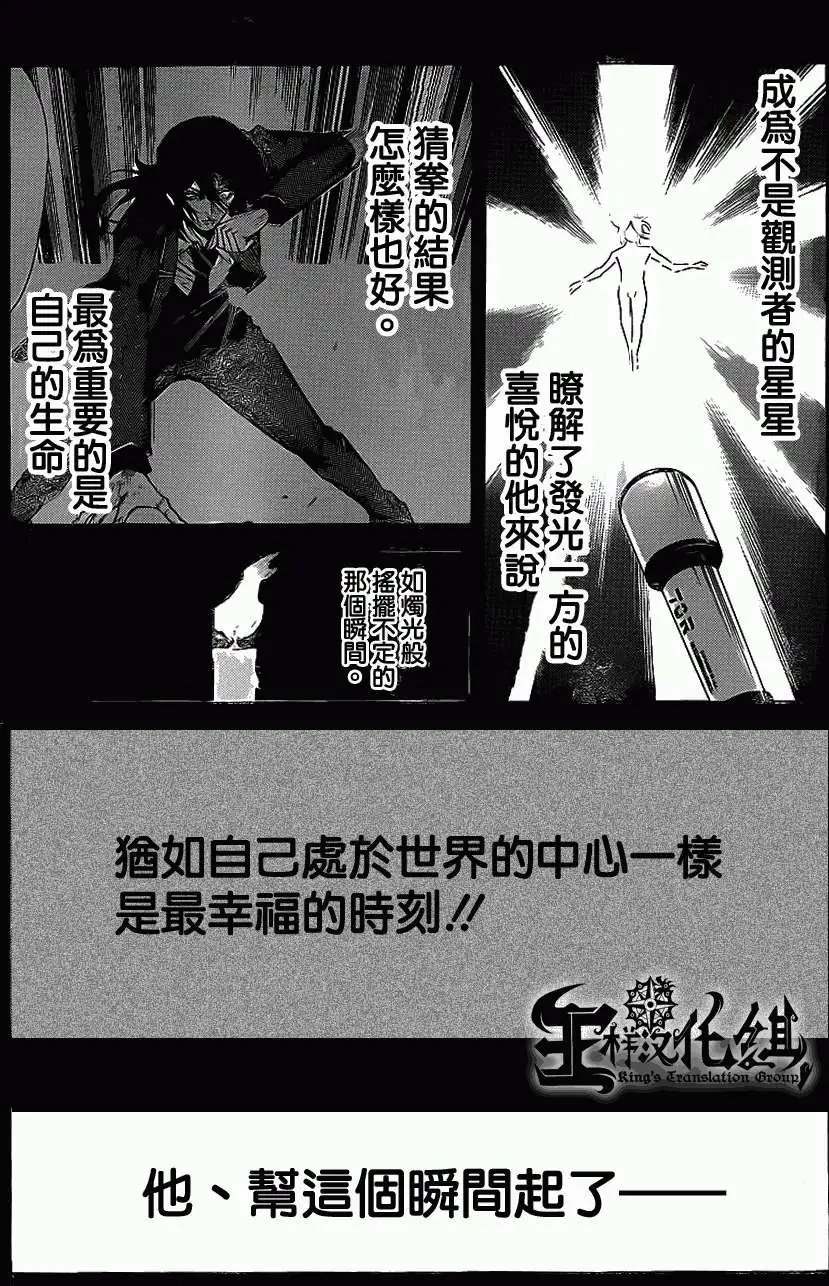第2部61回