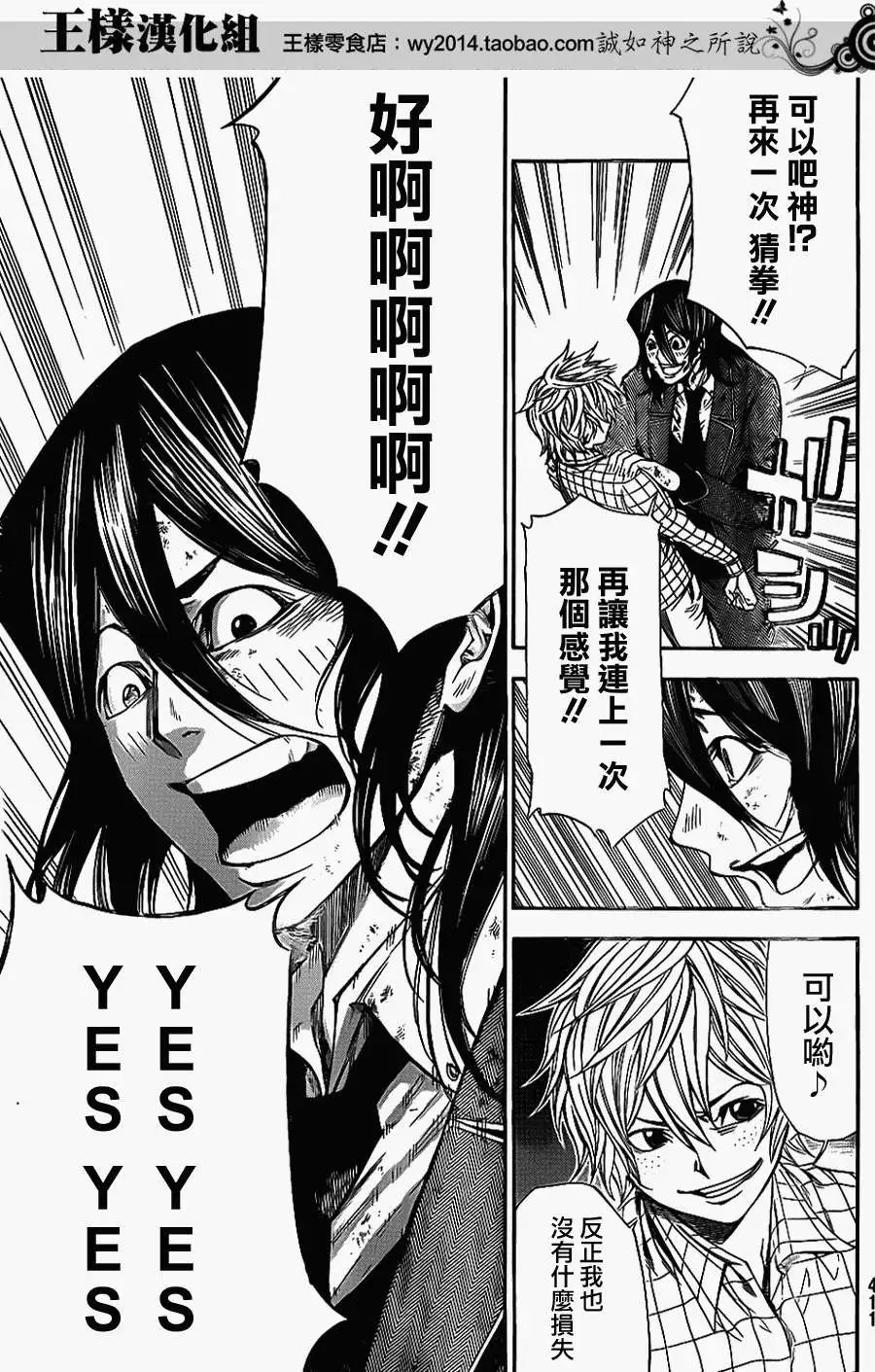 第2部61回