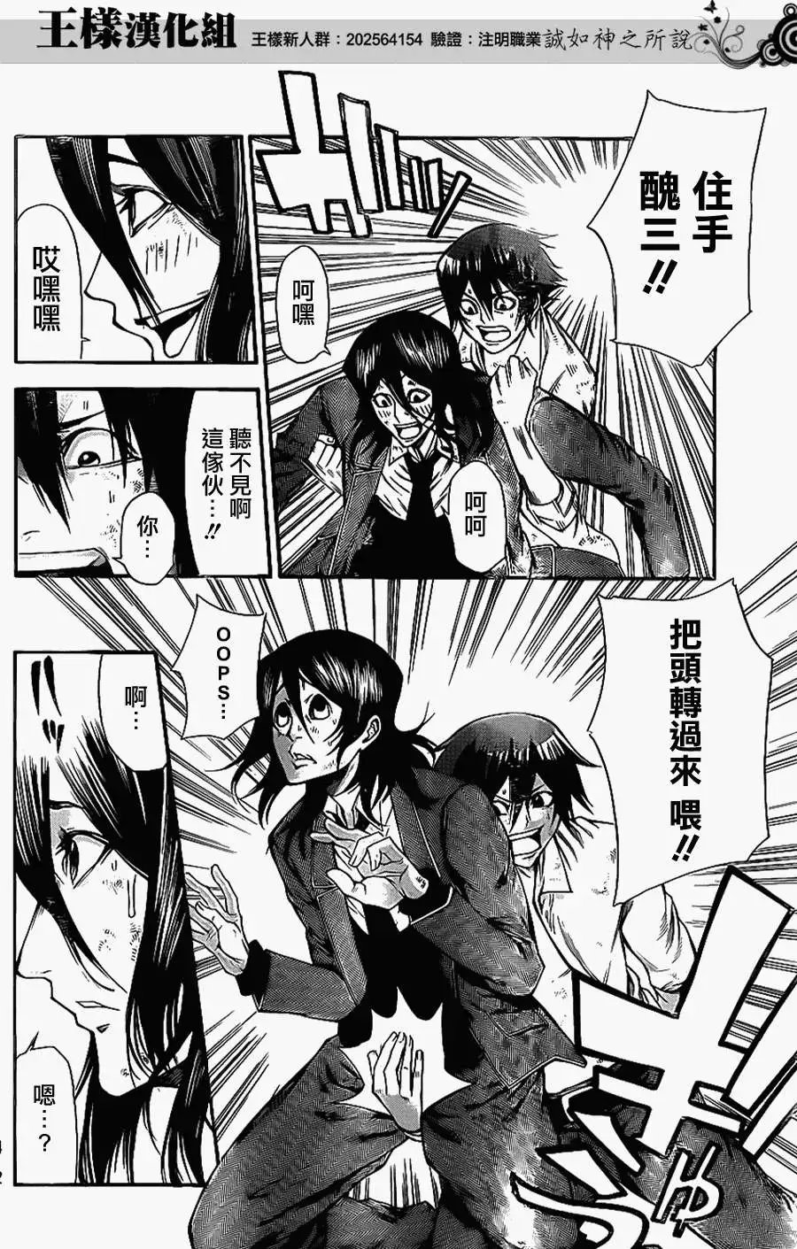 第2部61回