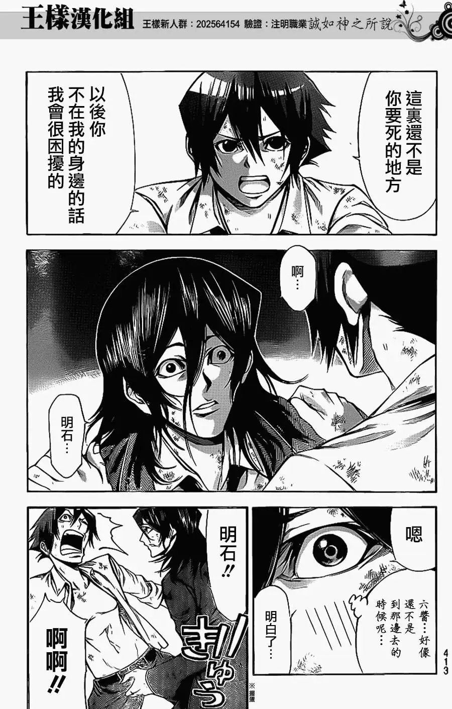 第2部61回