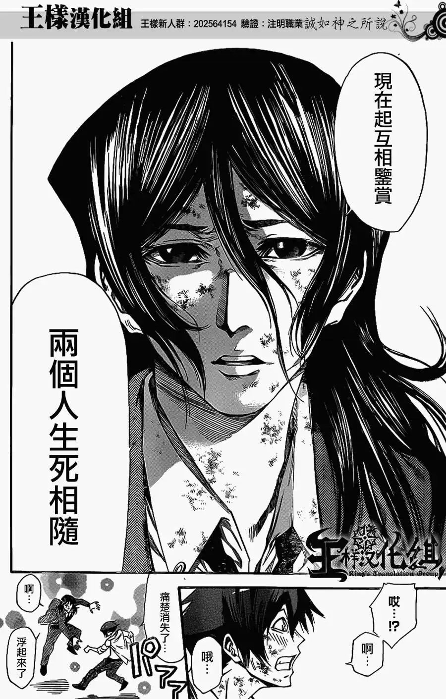 第2部61回