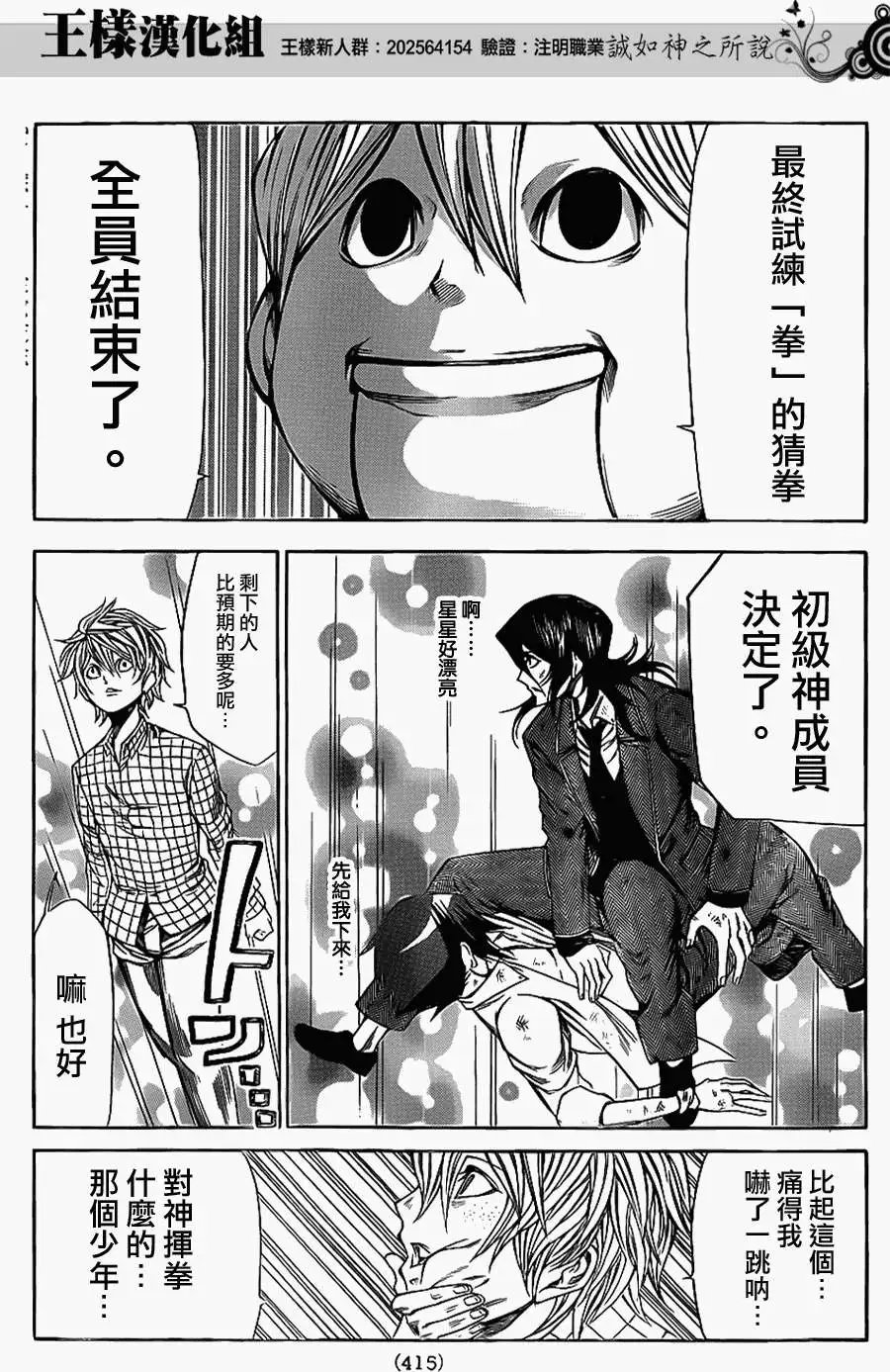 第2部61回