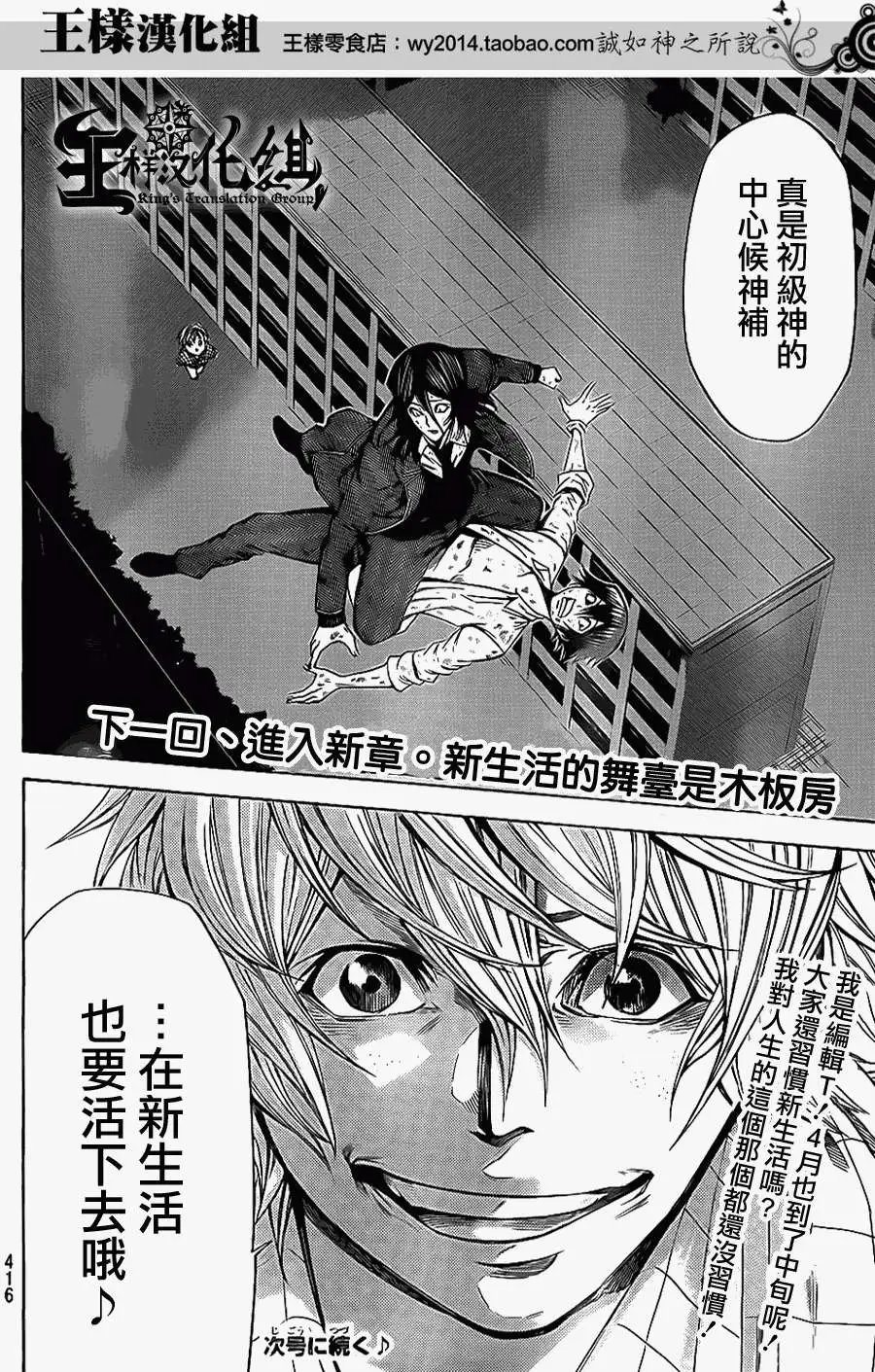 第2部61回