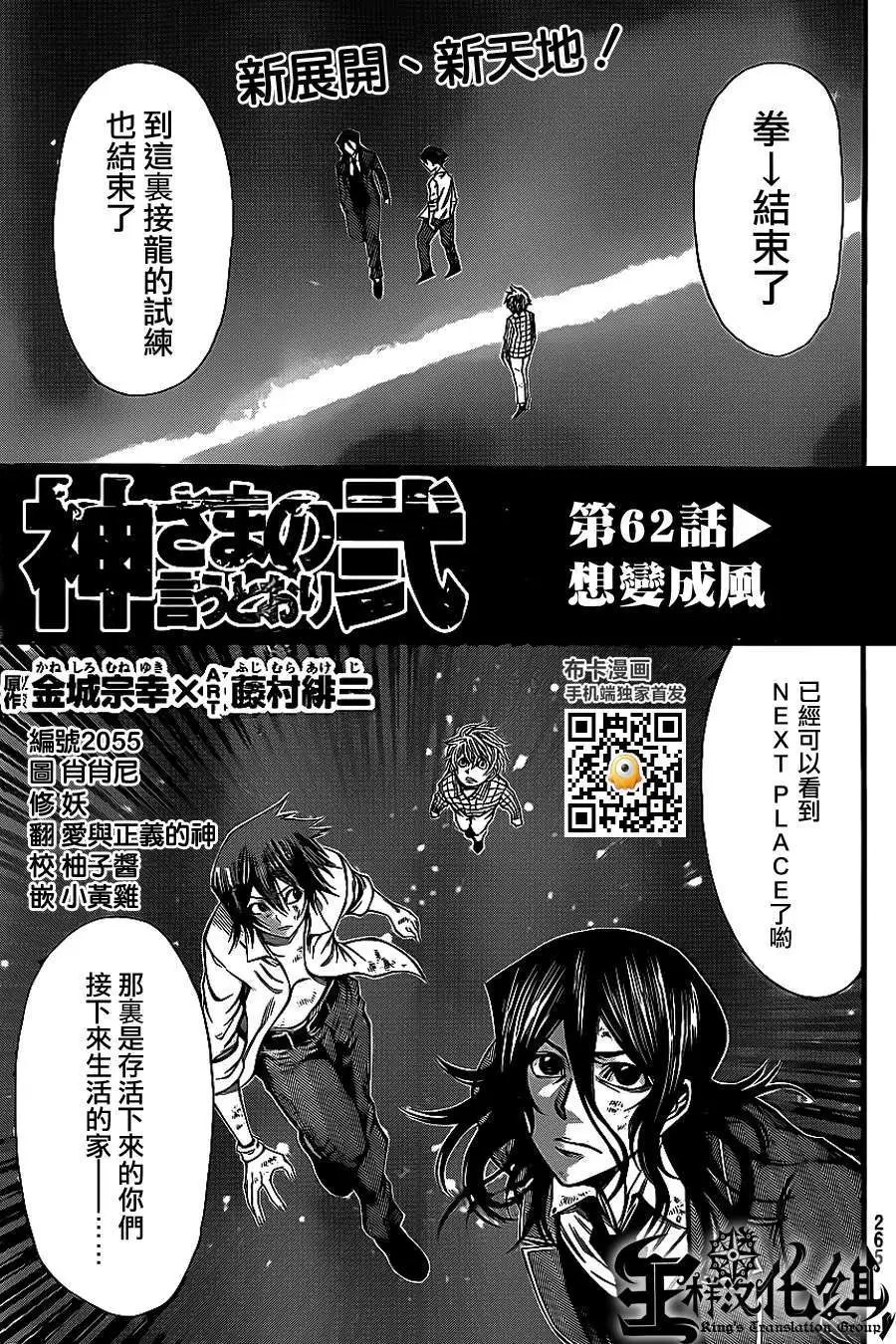 第2部62回