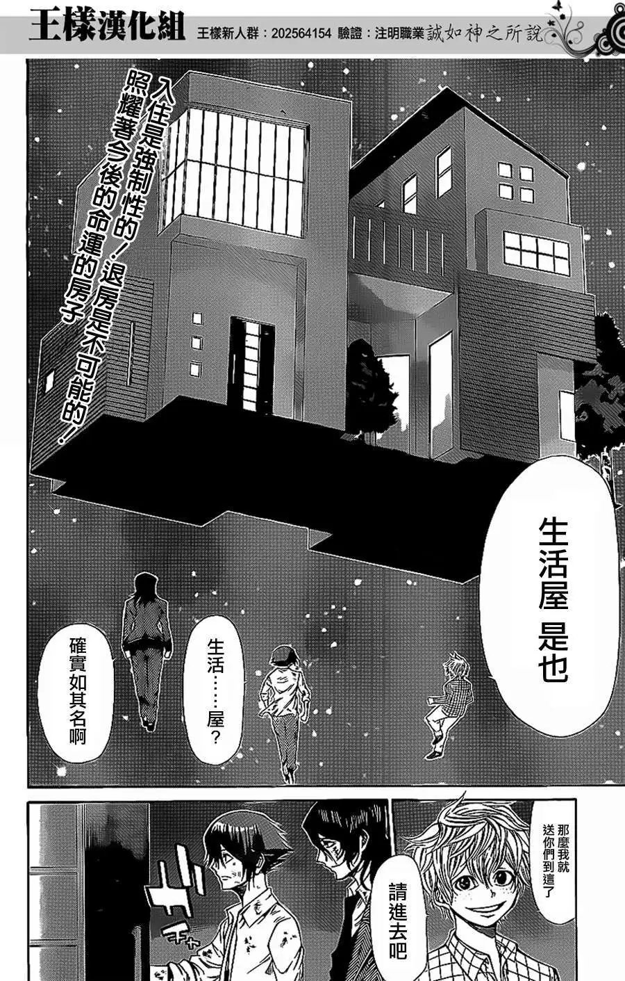 第2部62回