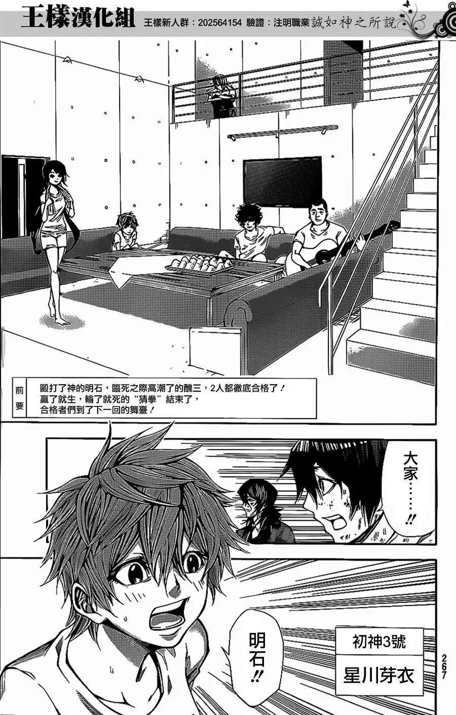 第2部62回