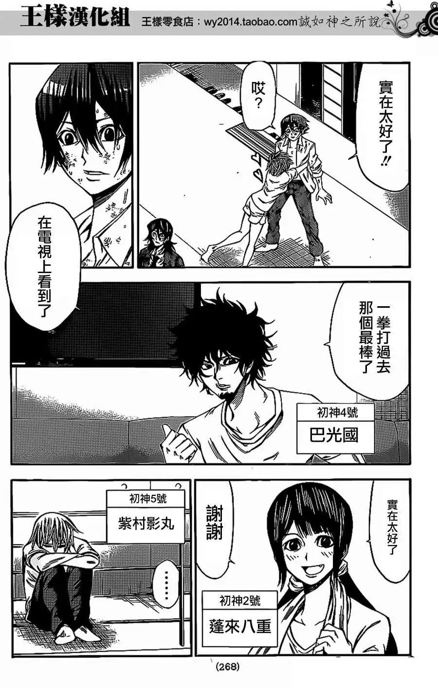 第2部62回