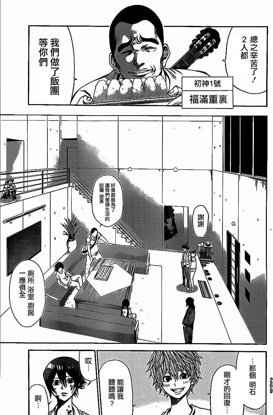 第2部62回
