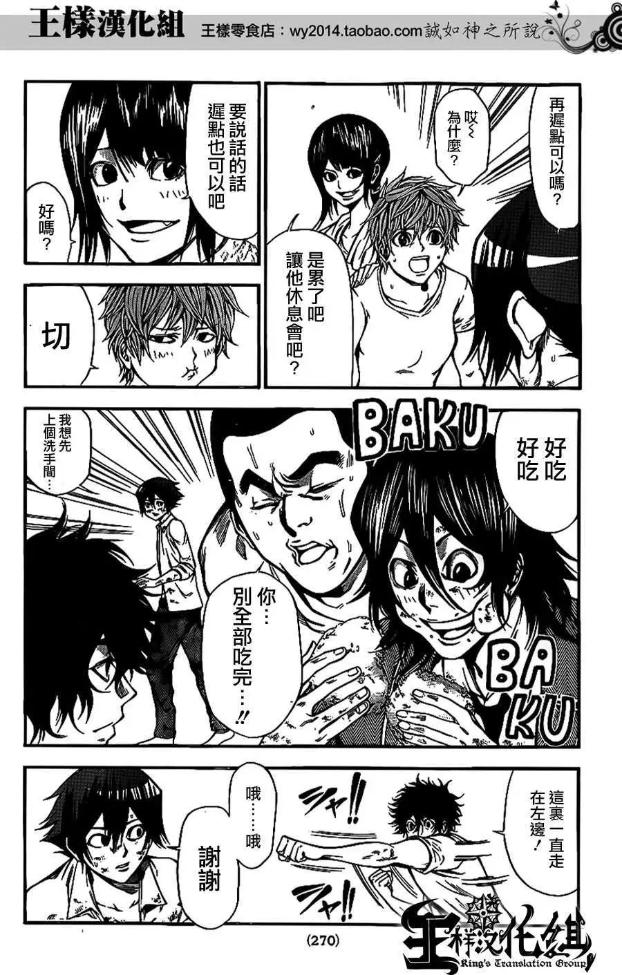第2部62回