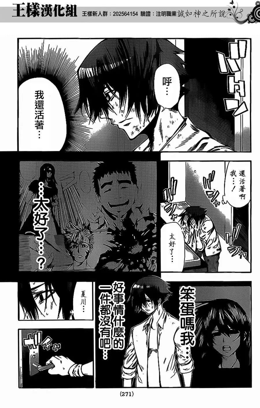 第2部62回