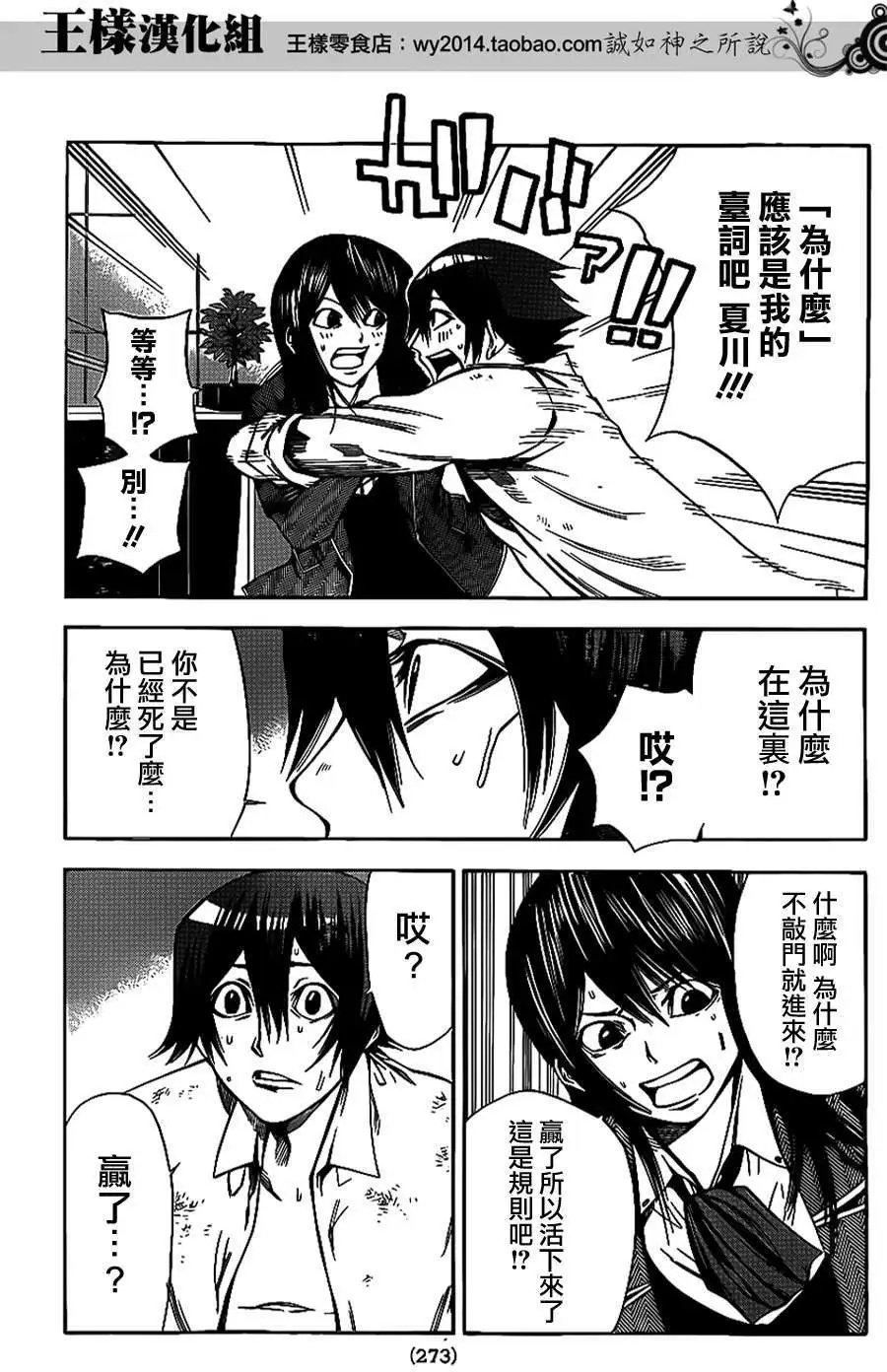 第2部62回