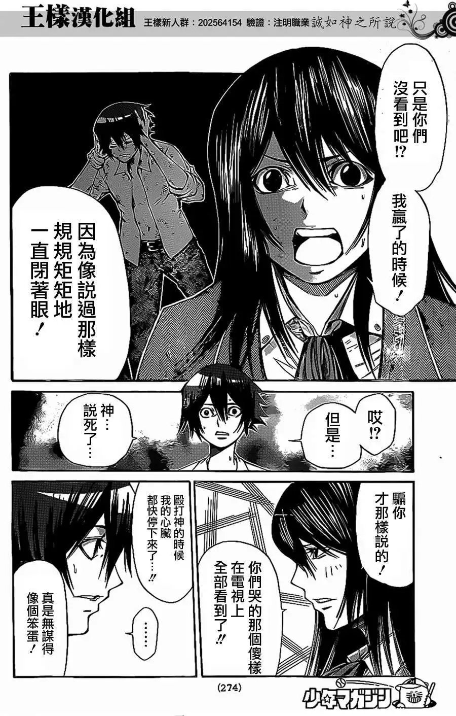第2部62回