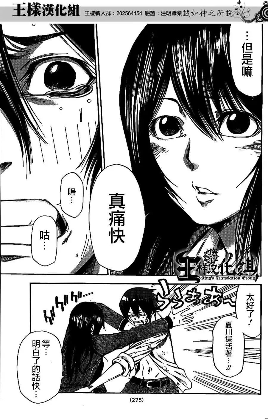 第2部62回