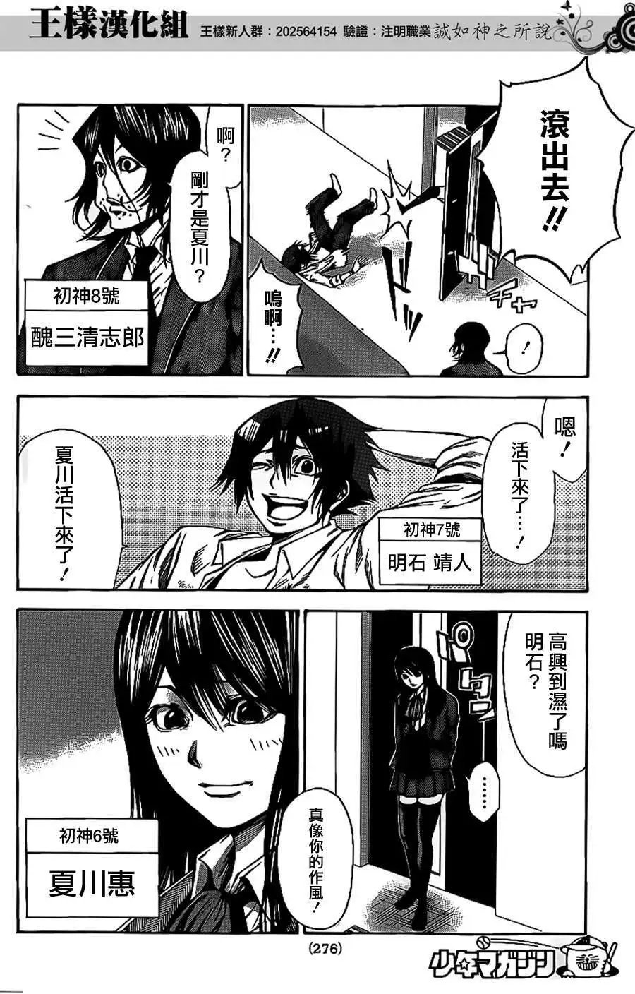 第2部62回