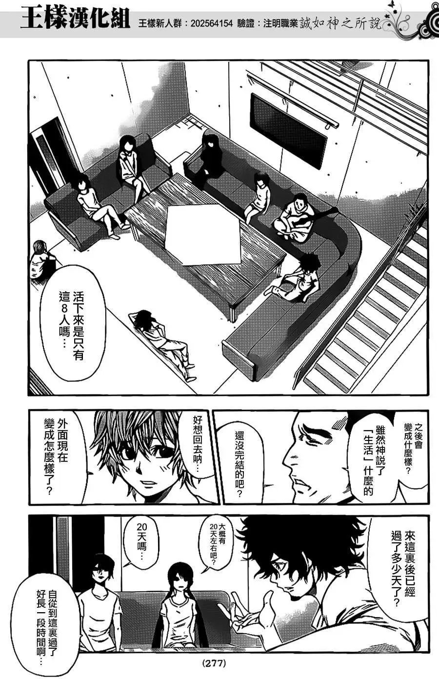 第2部62回