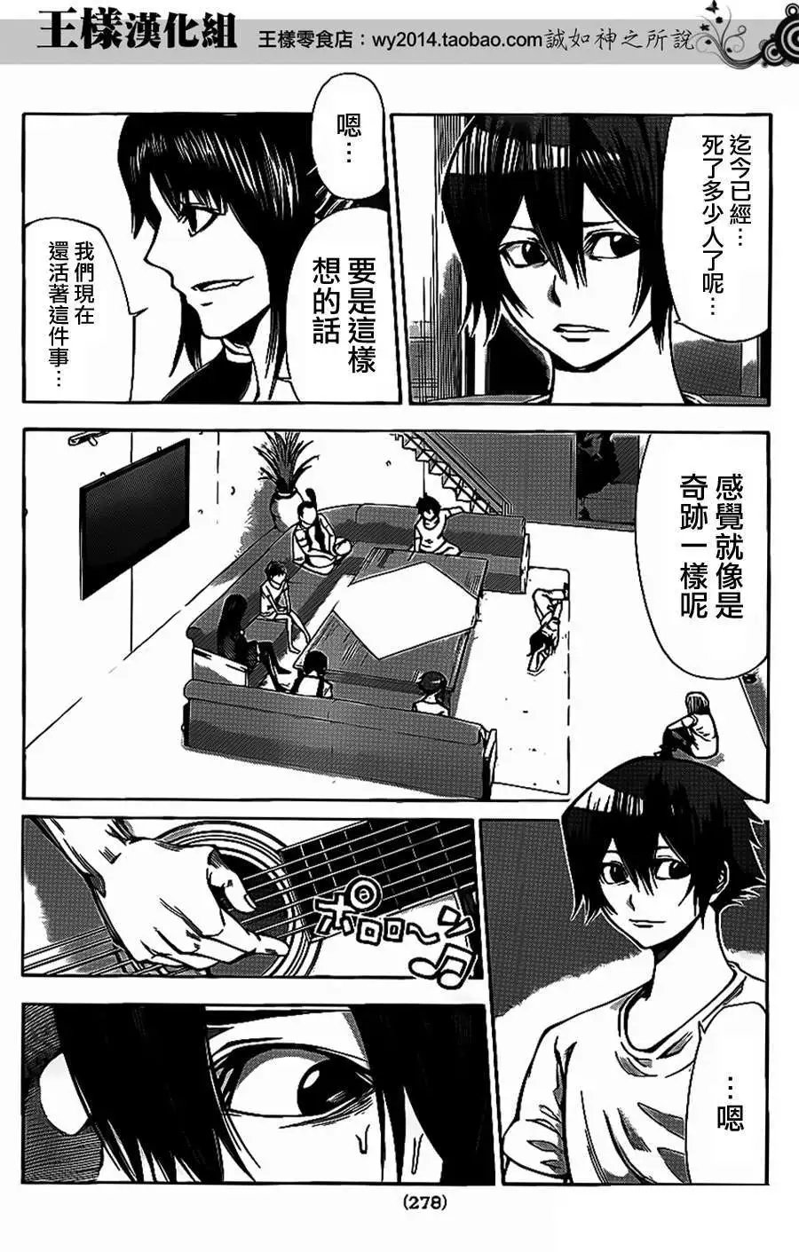 第2部62回