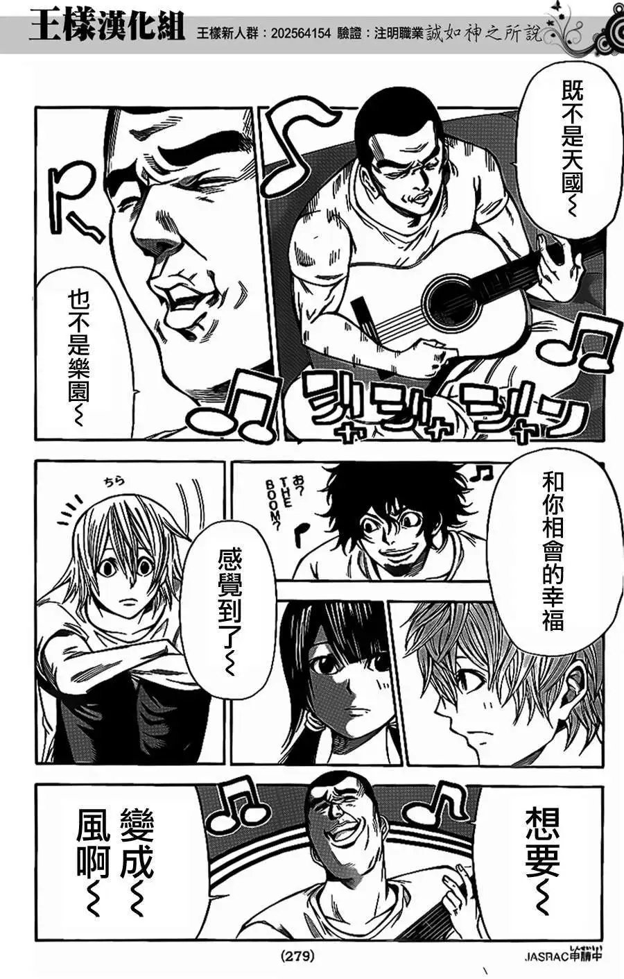第2部62回
