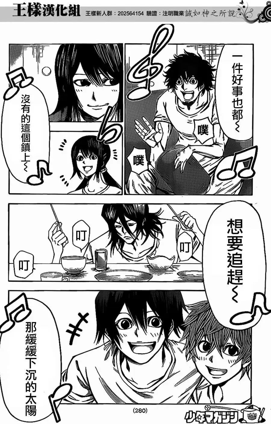第2部62回