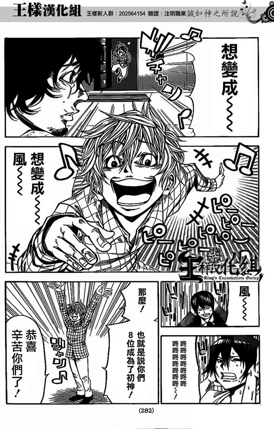 第2部62回