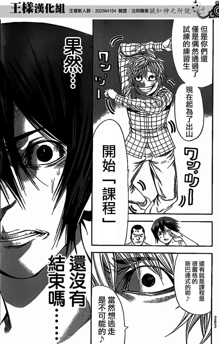 第2部62回