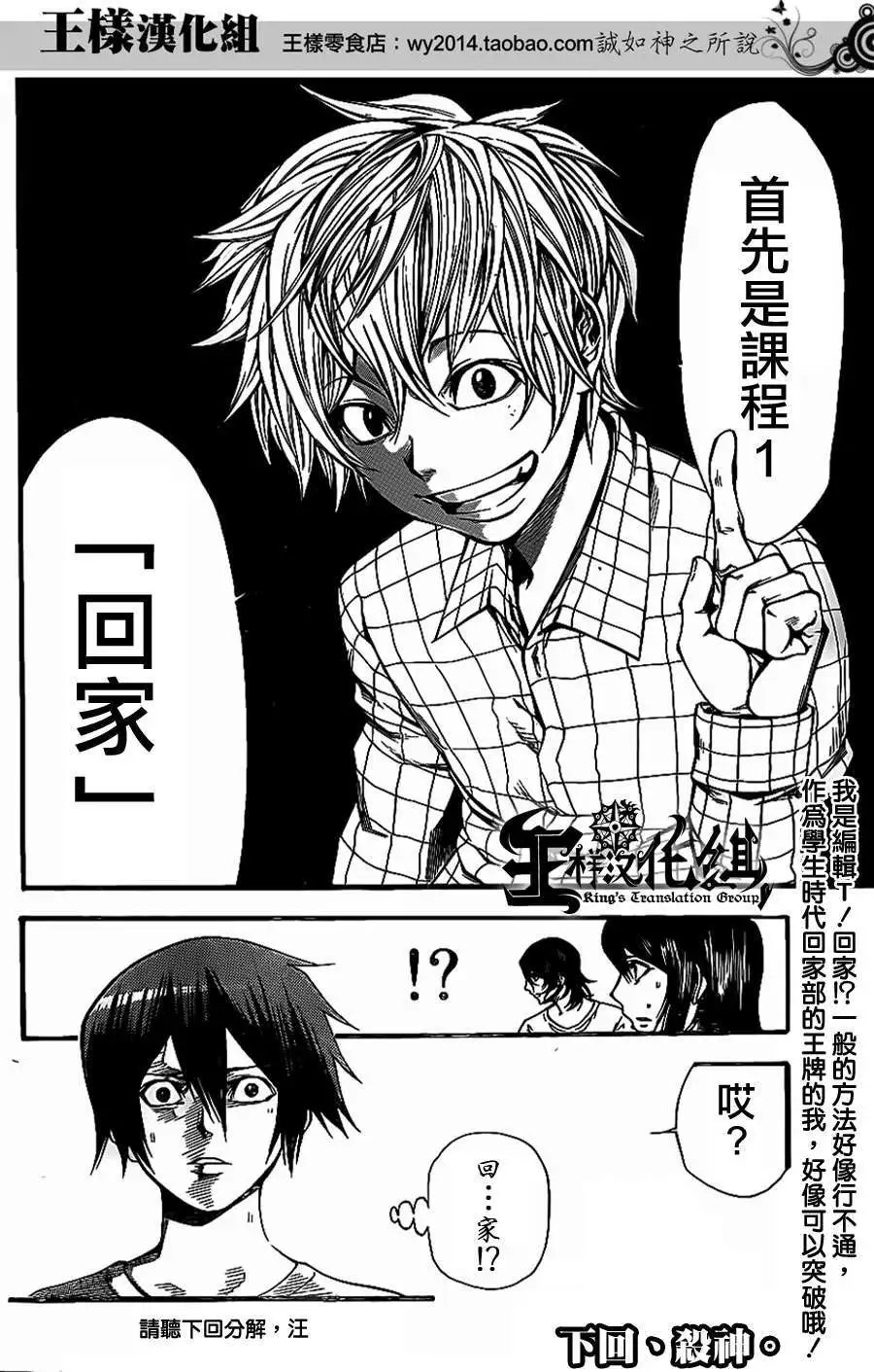 第2部62回