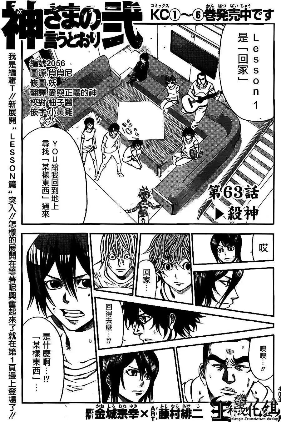 第2部63回