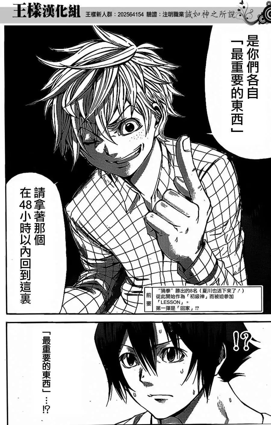 第2部63回