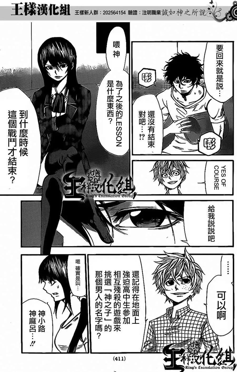 第2部63回