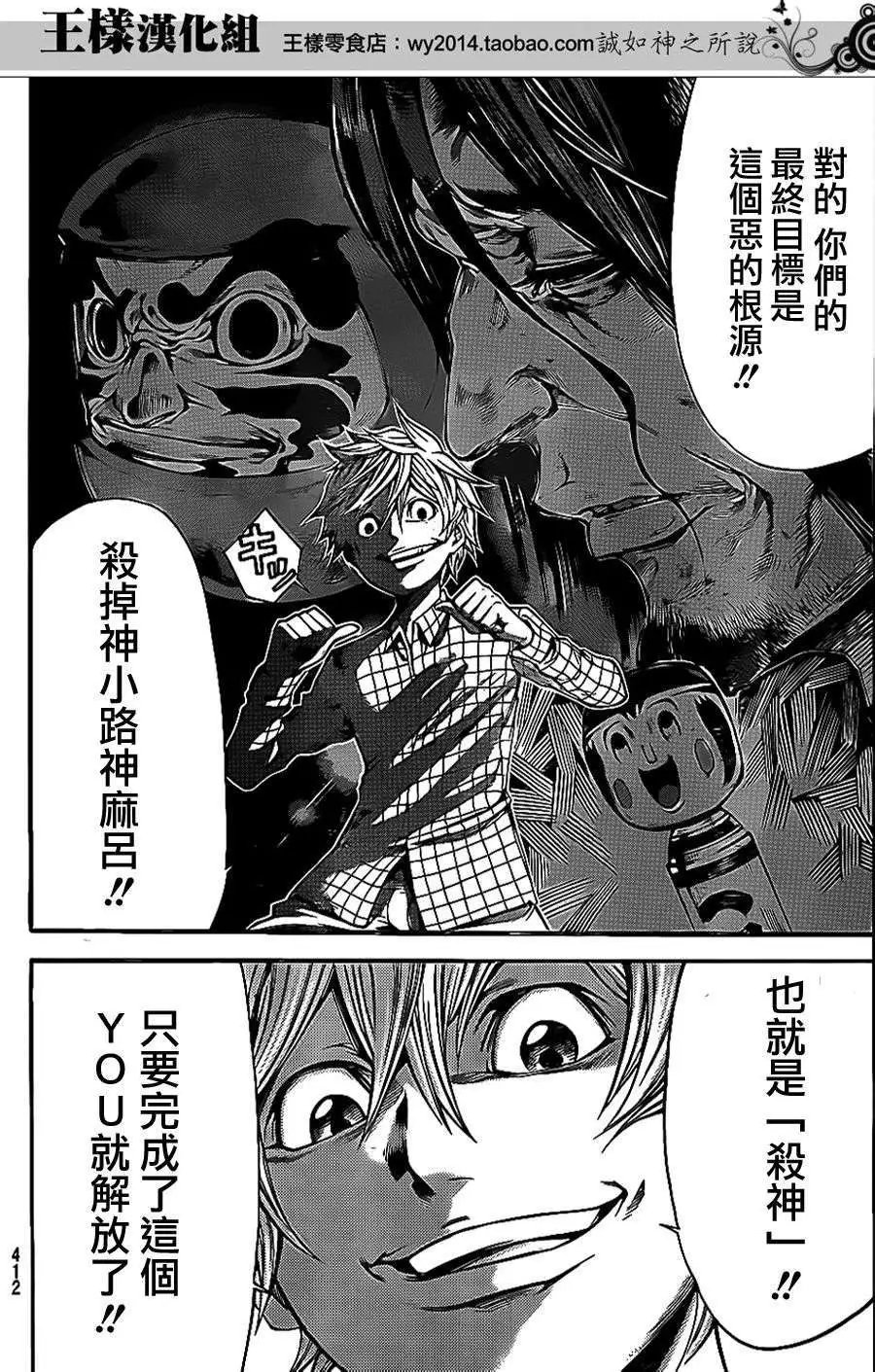 第2部63回