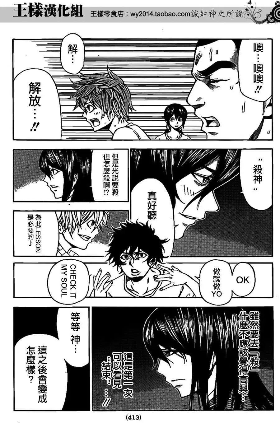 第2部63回