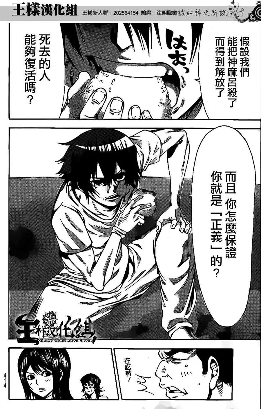 第2部63回
