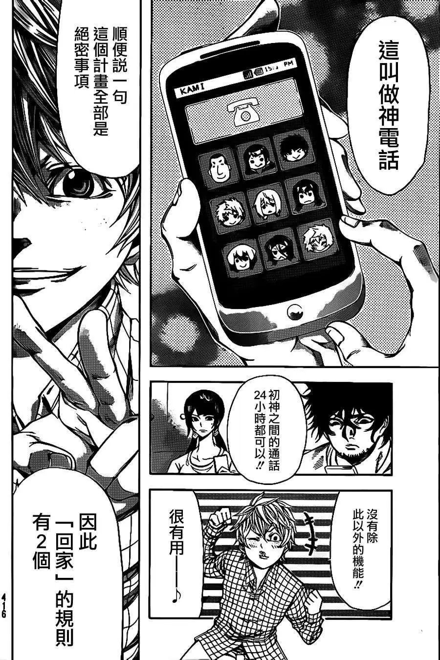第2部63回