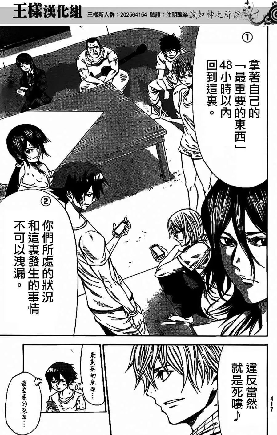 第2部63回