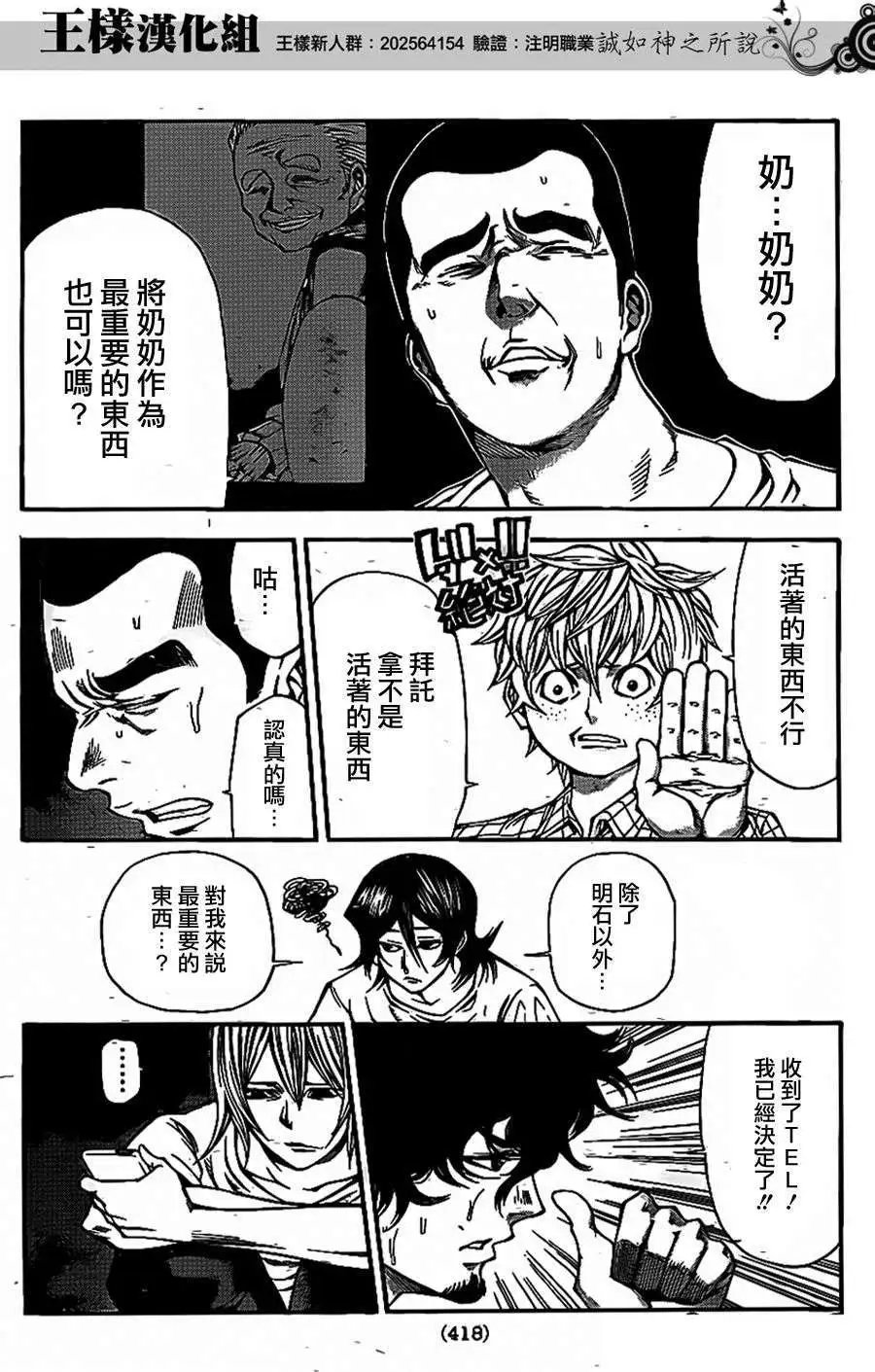 第2部63回