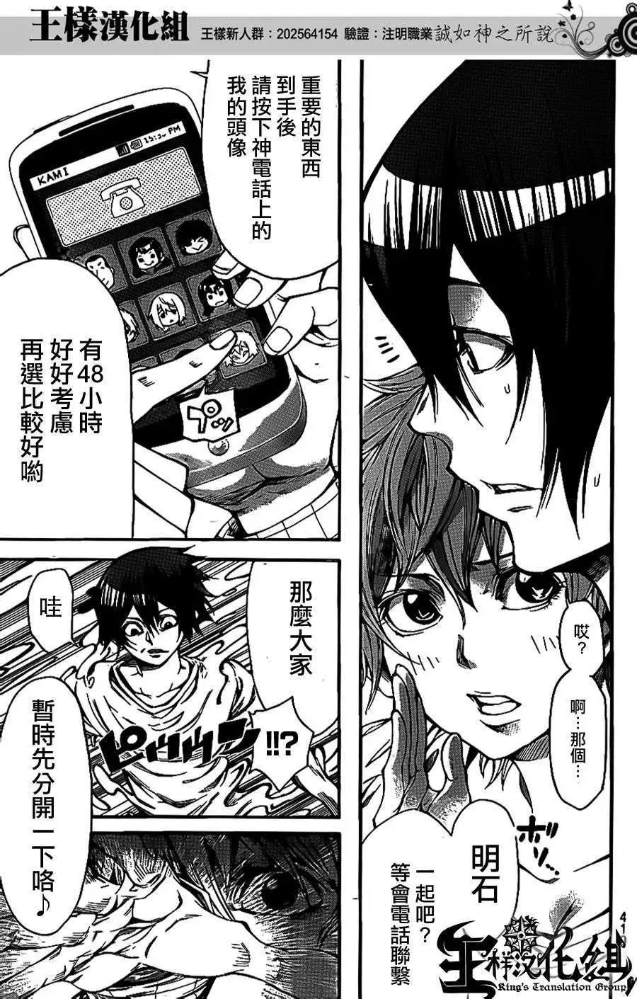 第2部63回