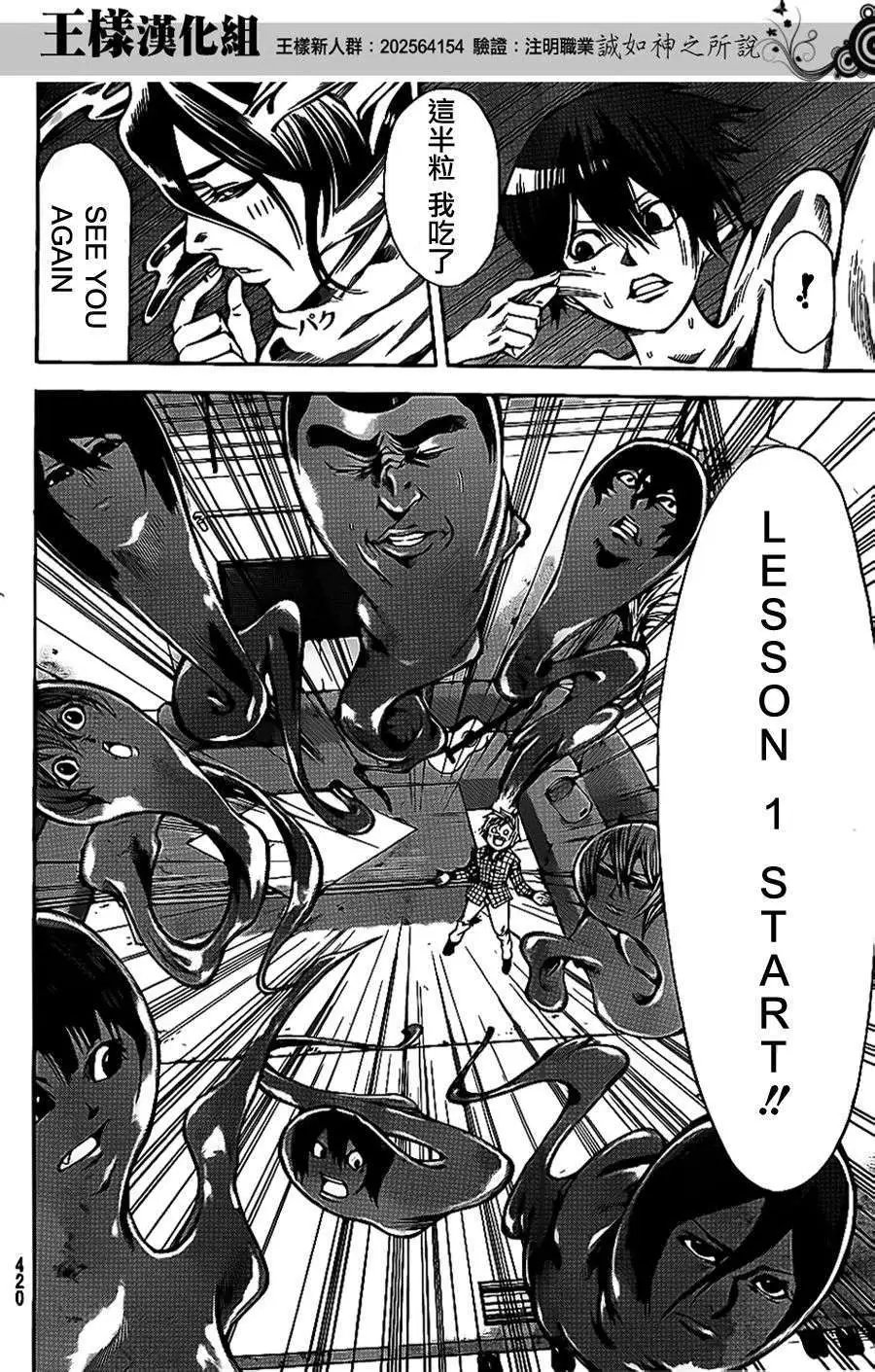 第2部63回