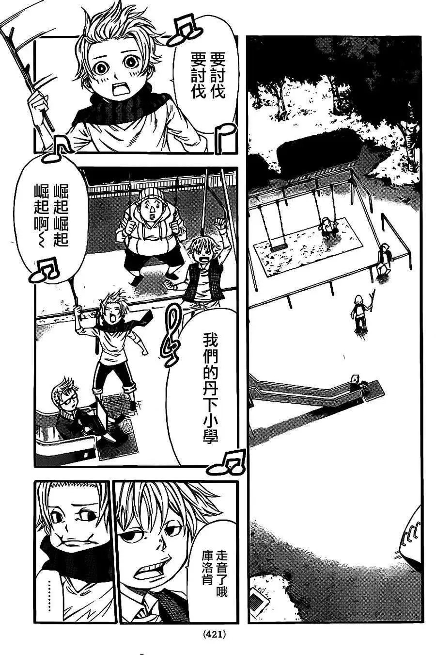 第2部63回