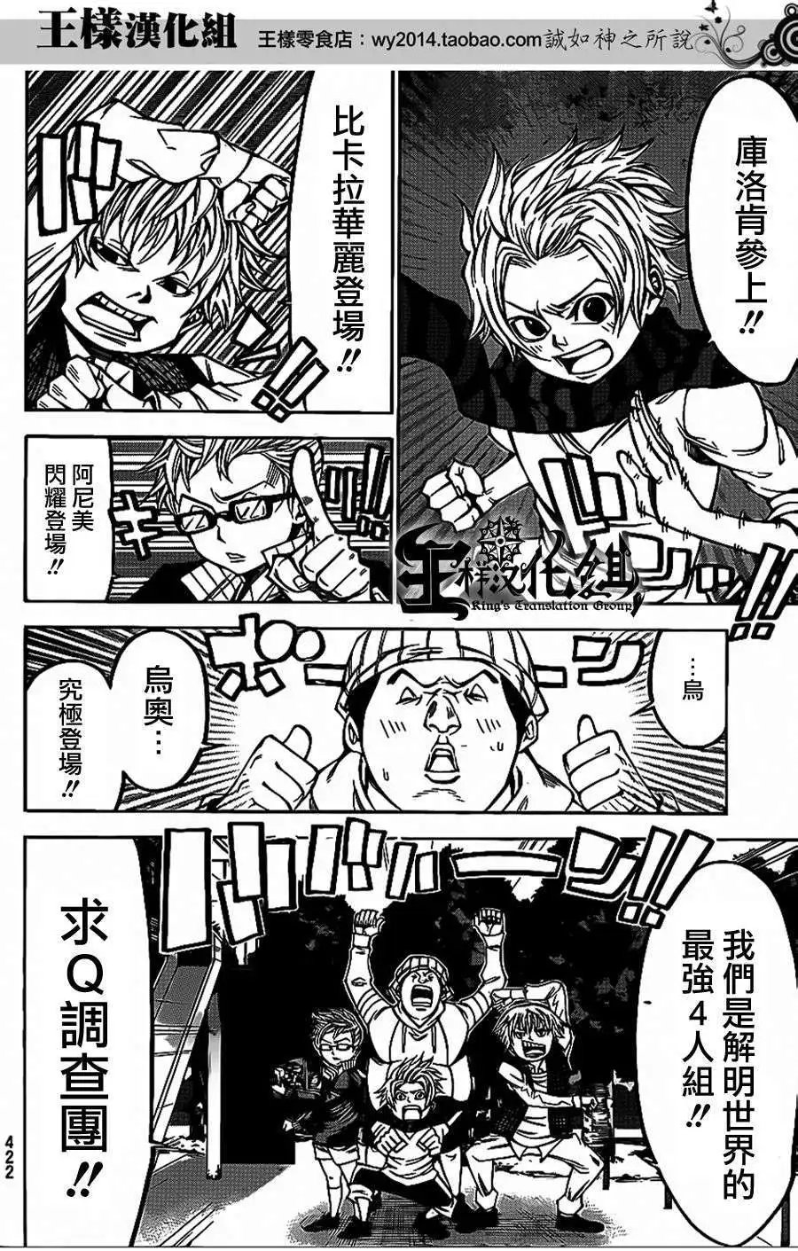 第2部63回