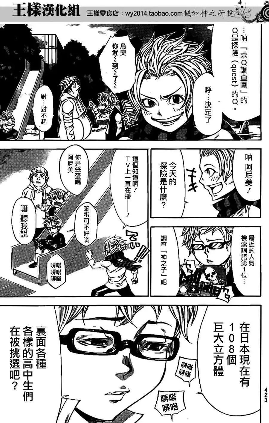 第2部63回